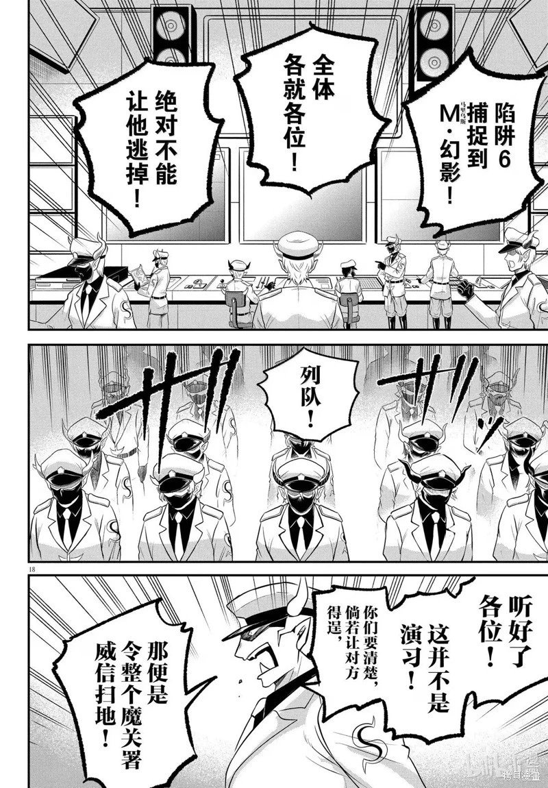 第397话