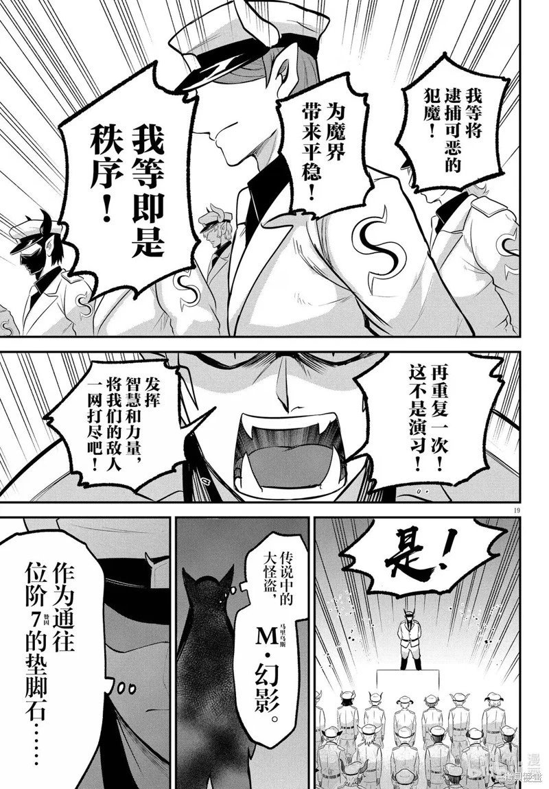 第397话