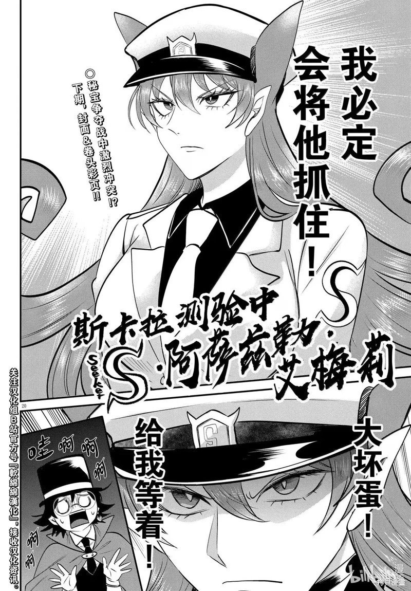 第397话