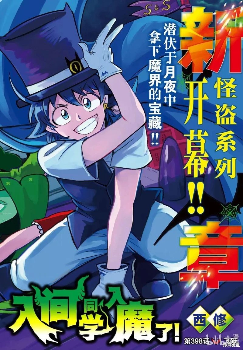 第398话