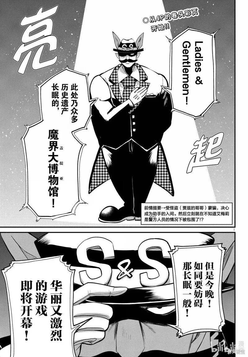 第398话