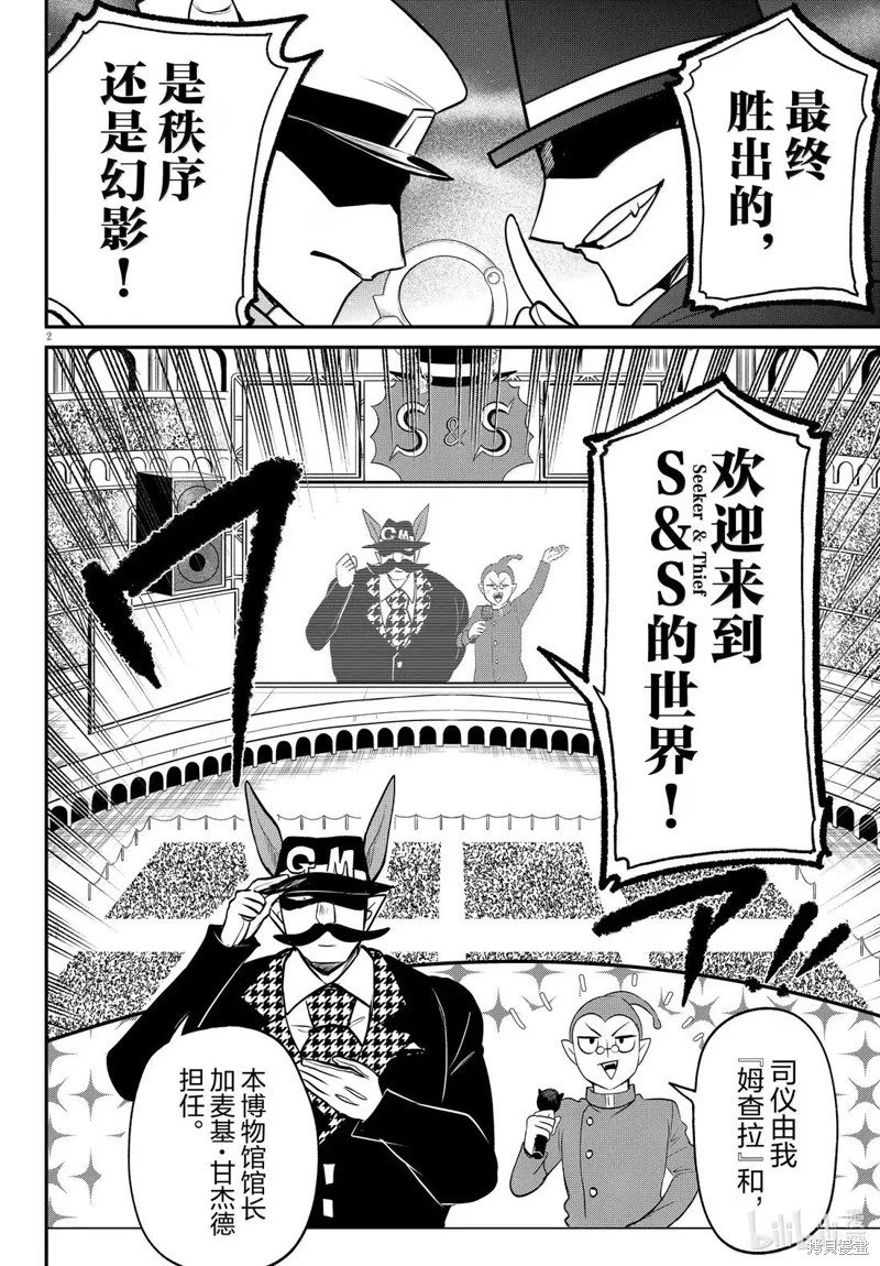 第398话