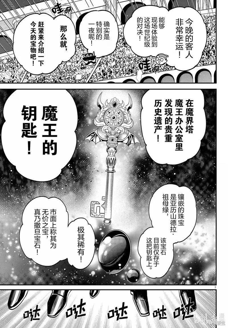 第398话