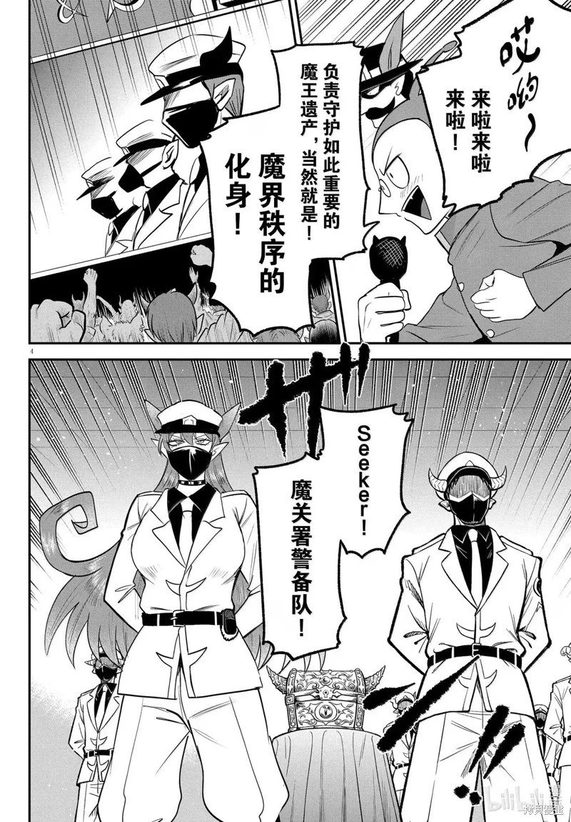 第398话