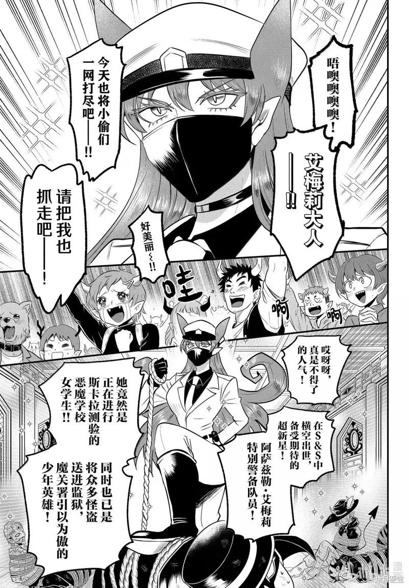 第398话