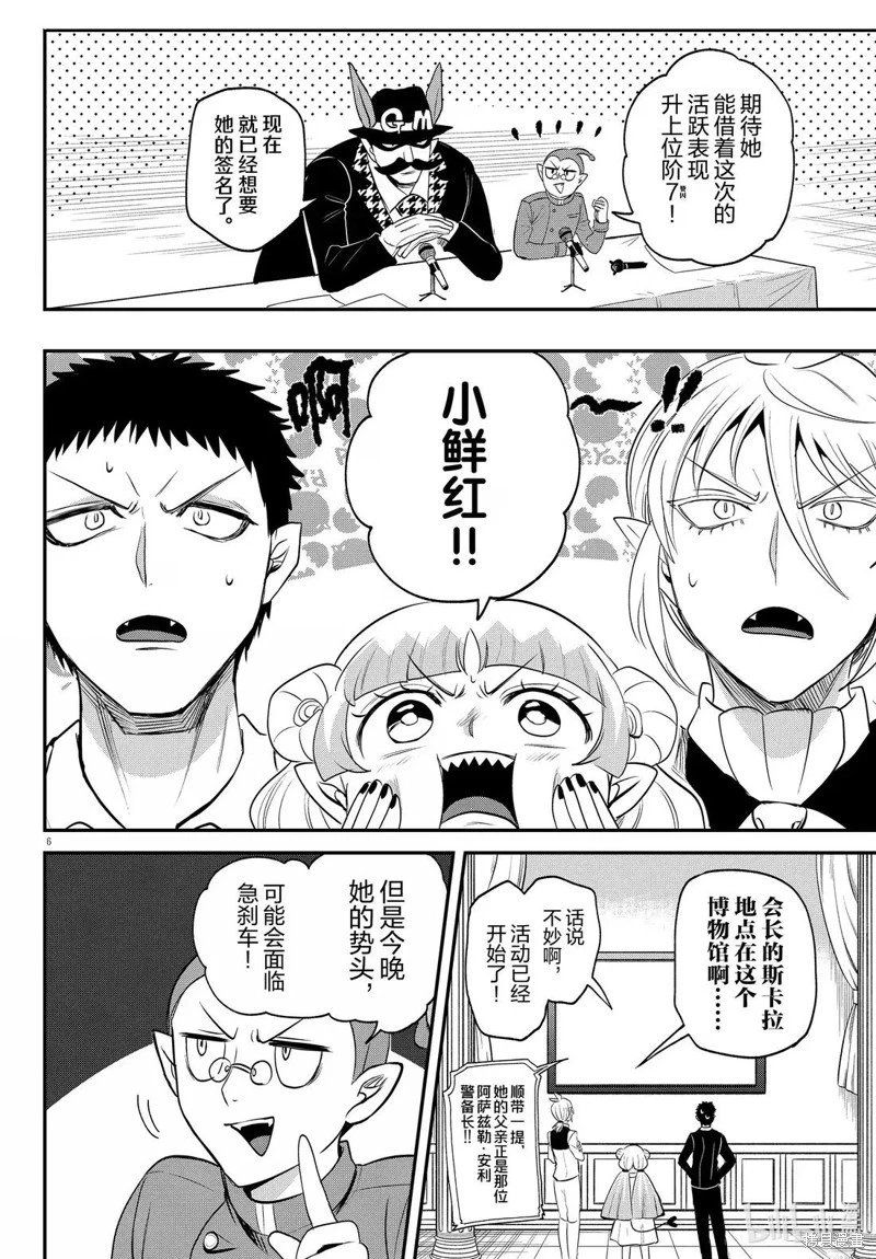 第398话