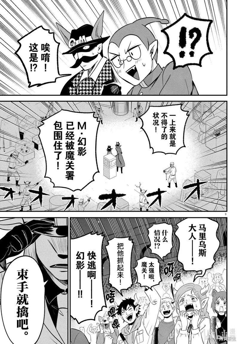 第398话