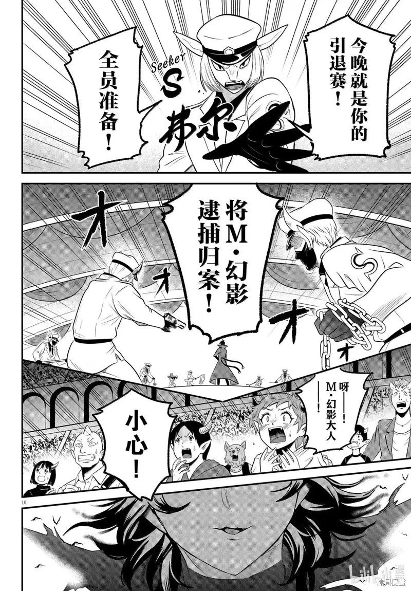 第398话