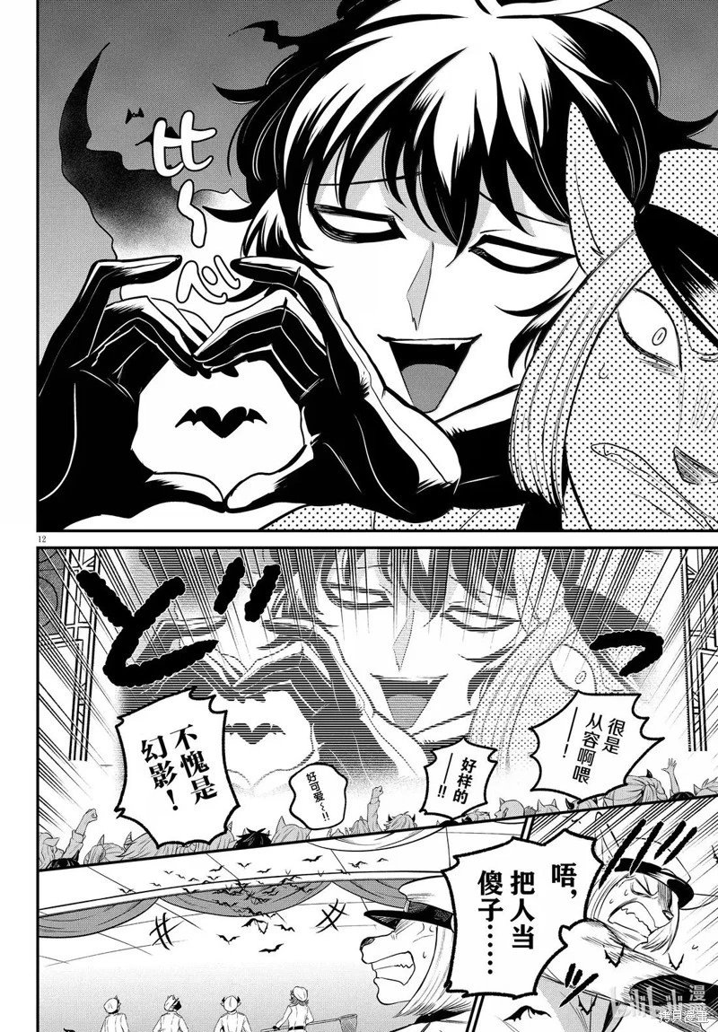 第398话