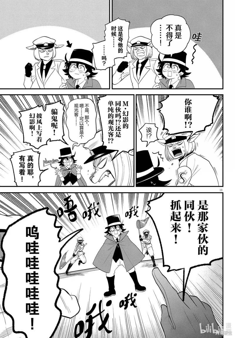 第398话