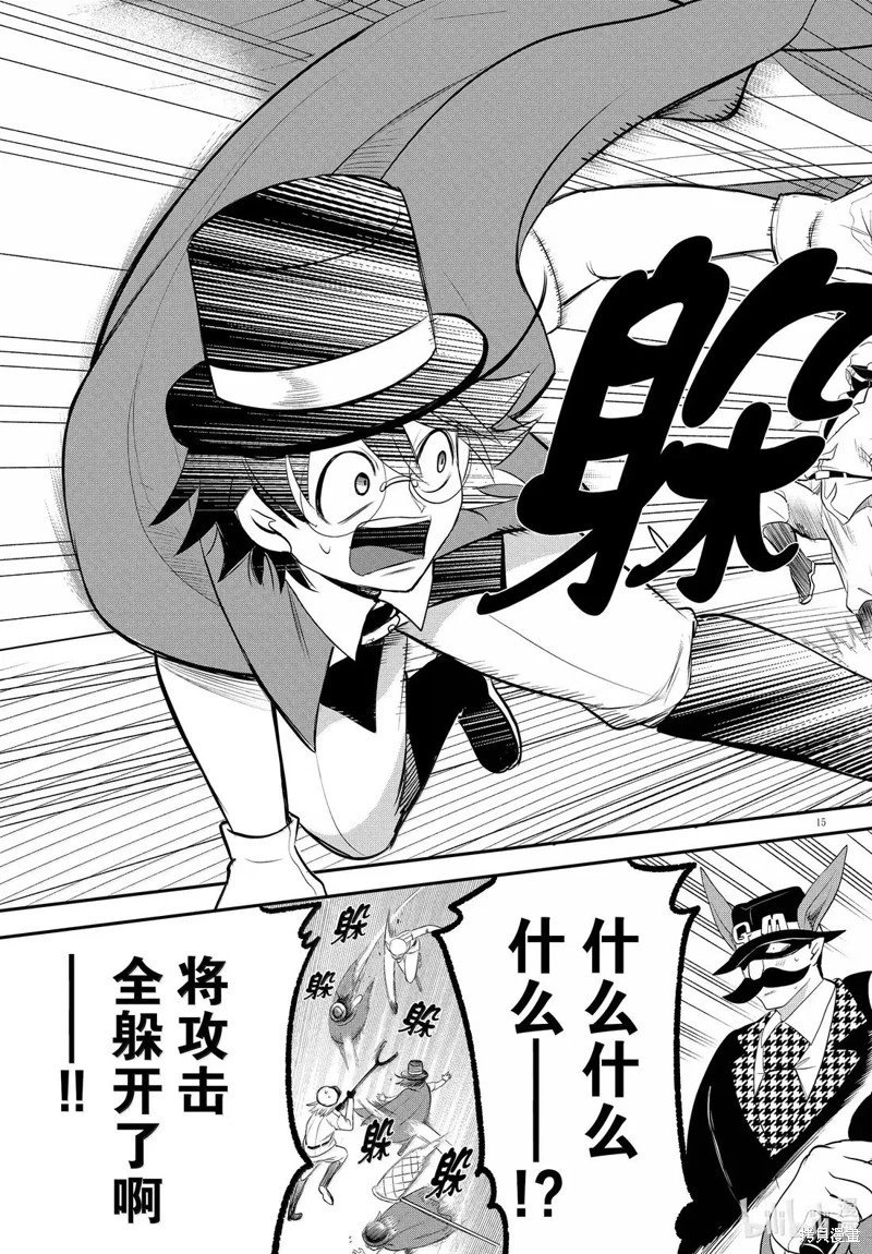 第398话