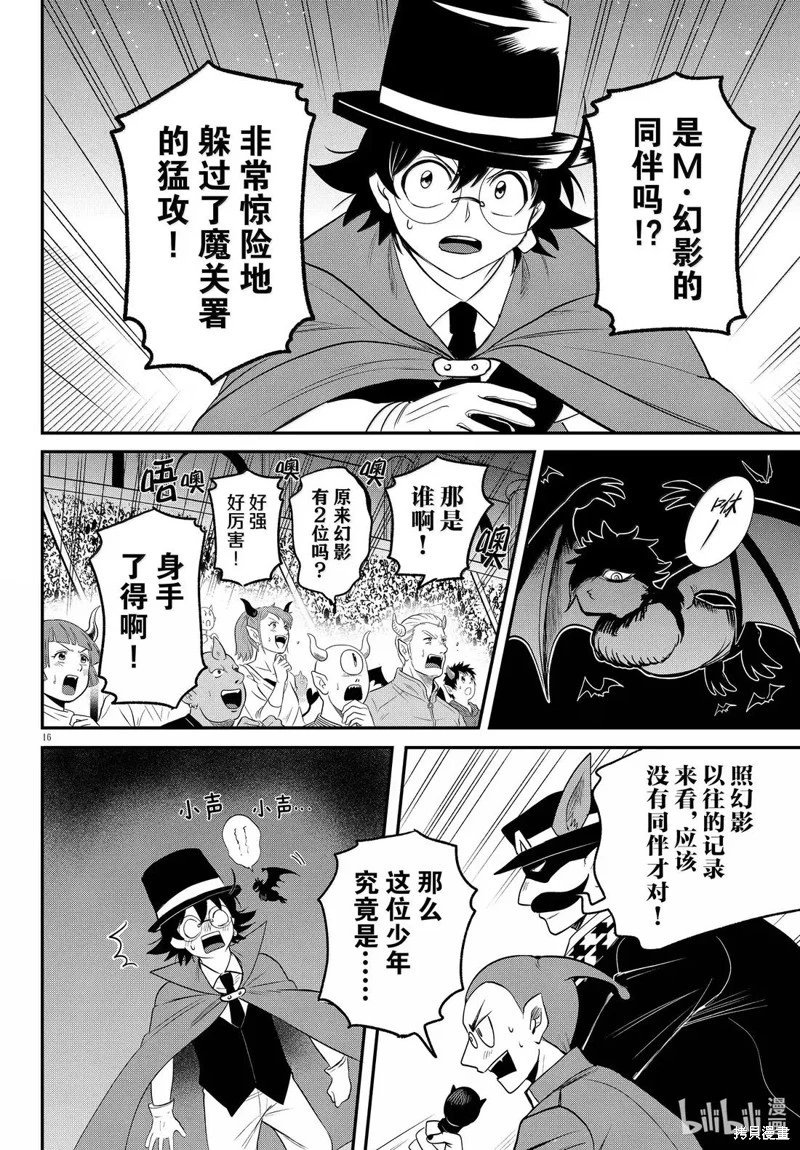 第398话