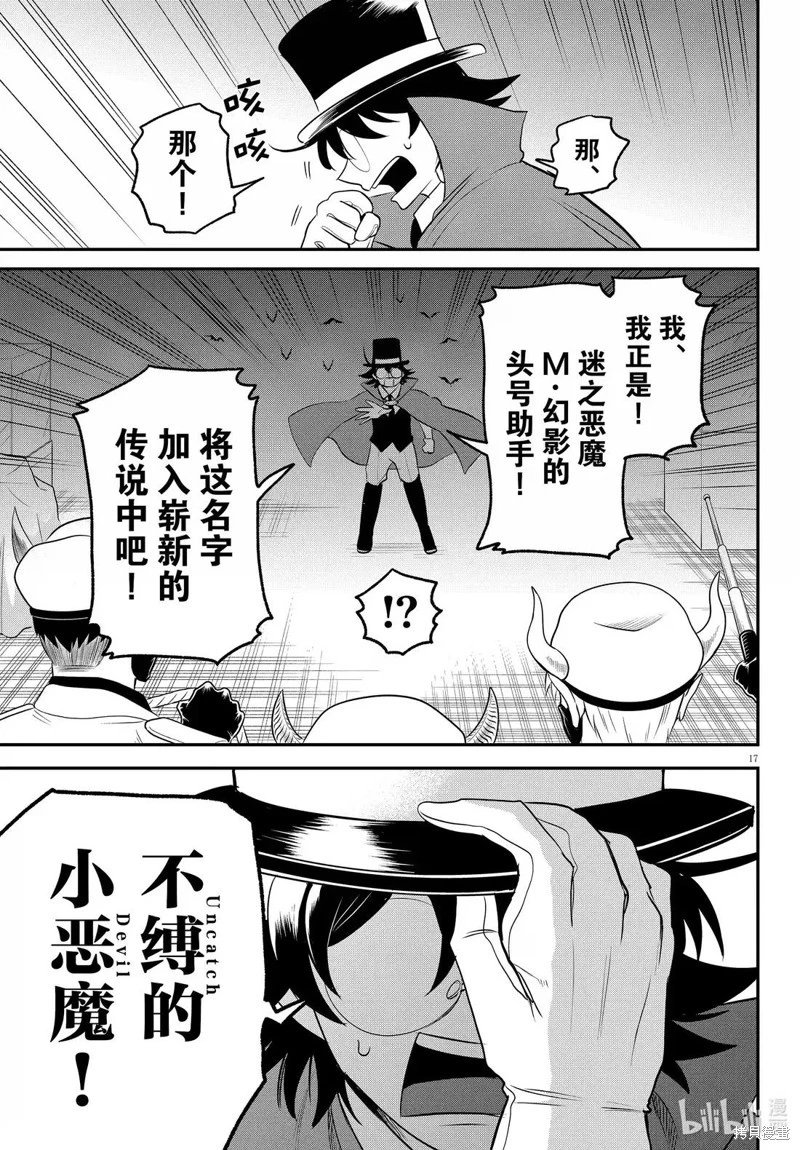 第398话