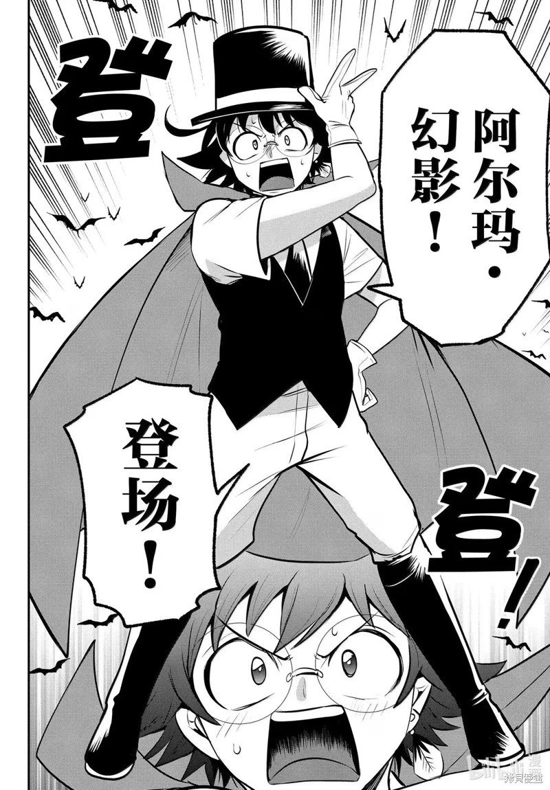 第398话