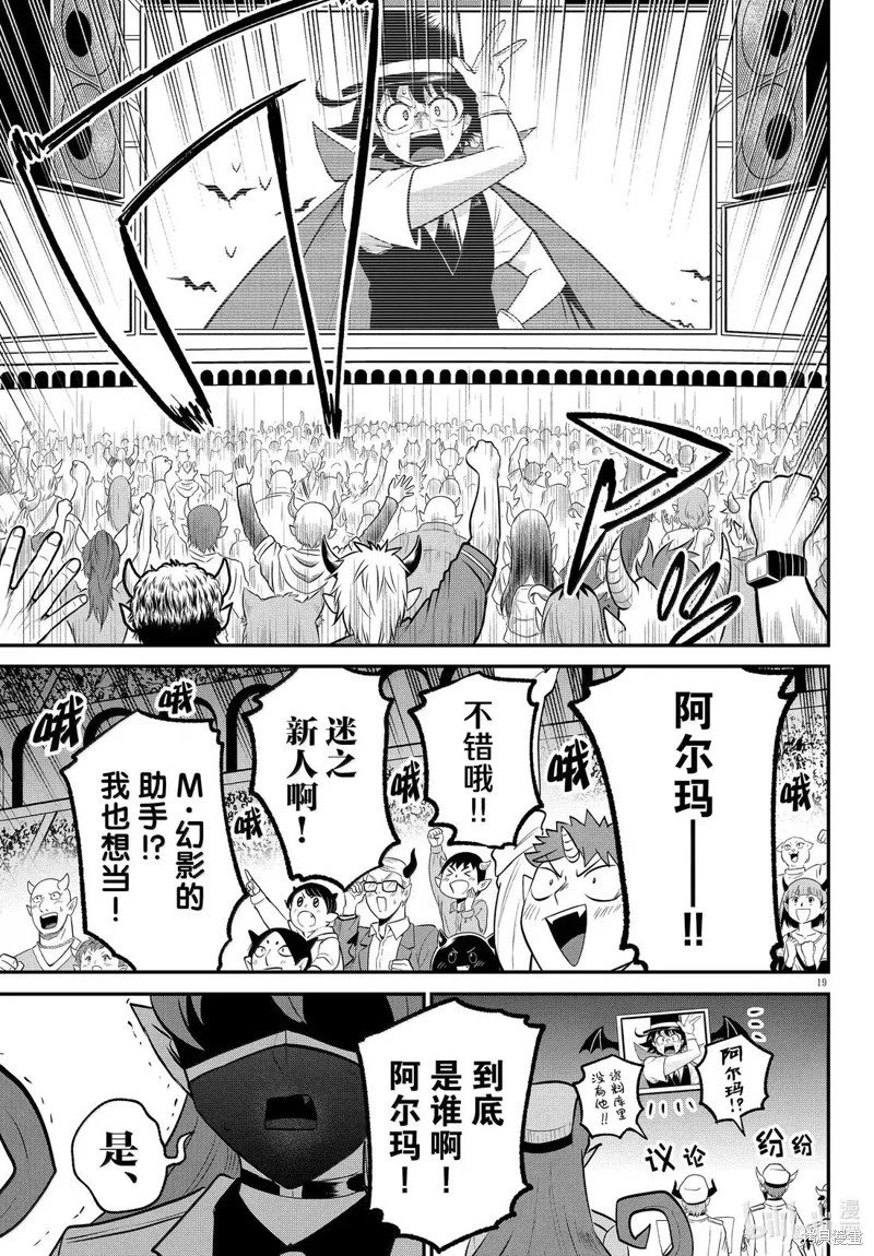 第398话