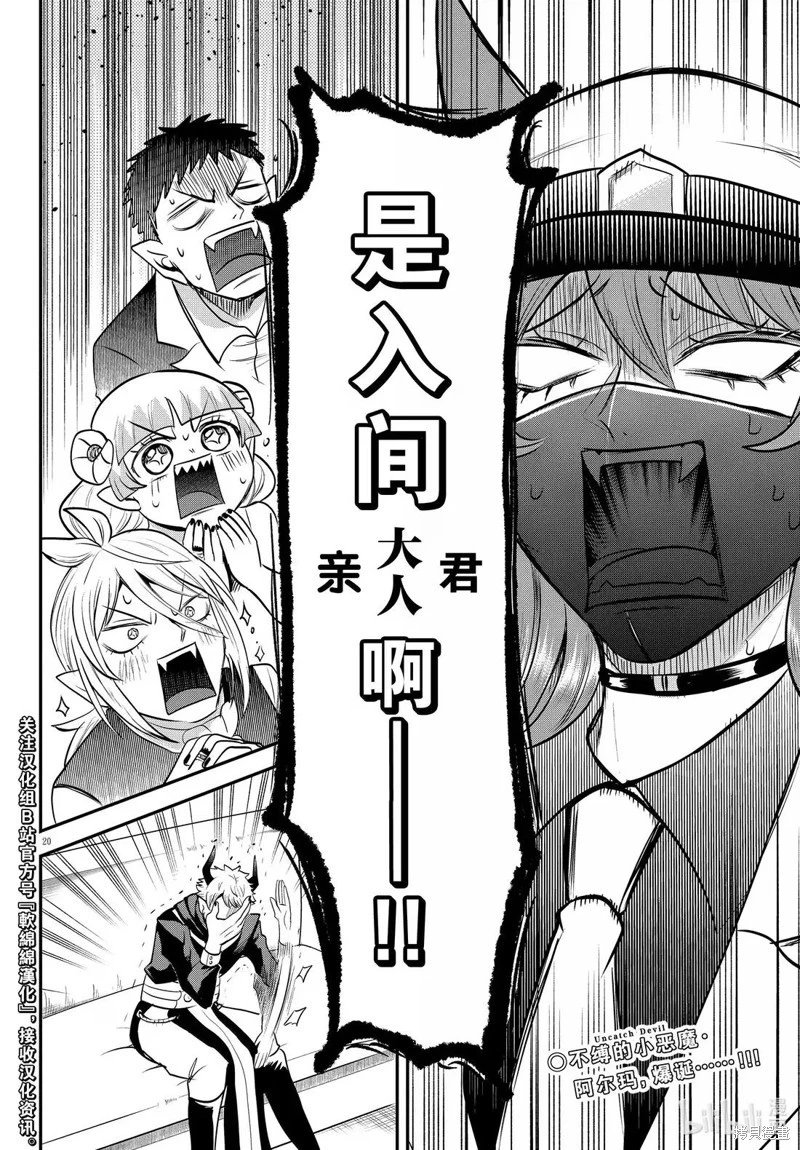 第398话