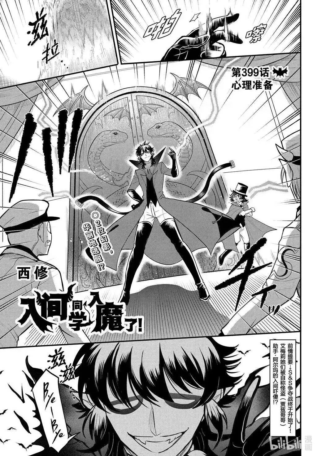 第399话