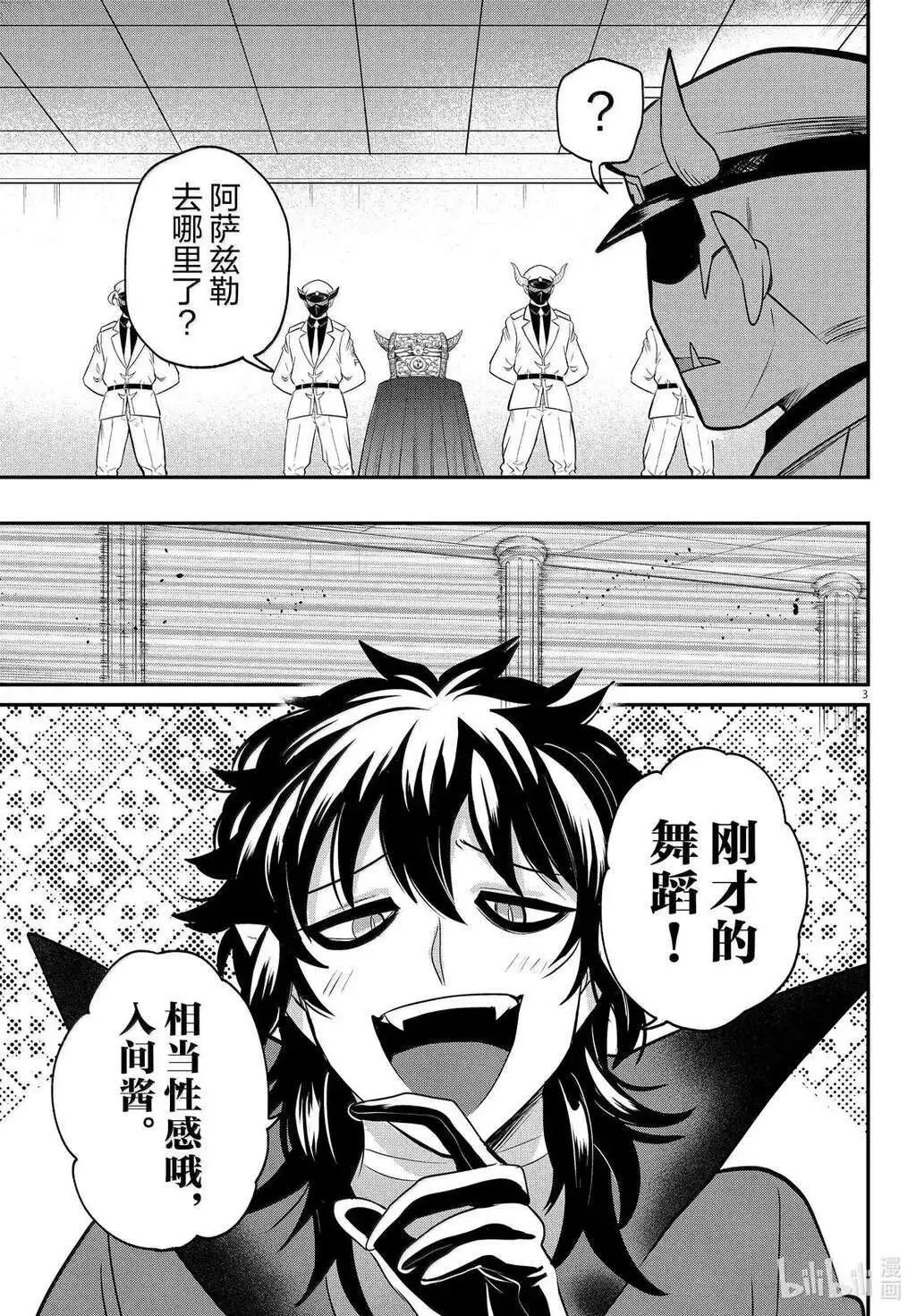 第399话