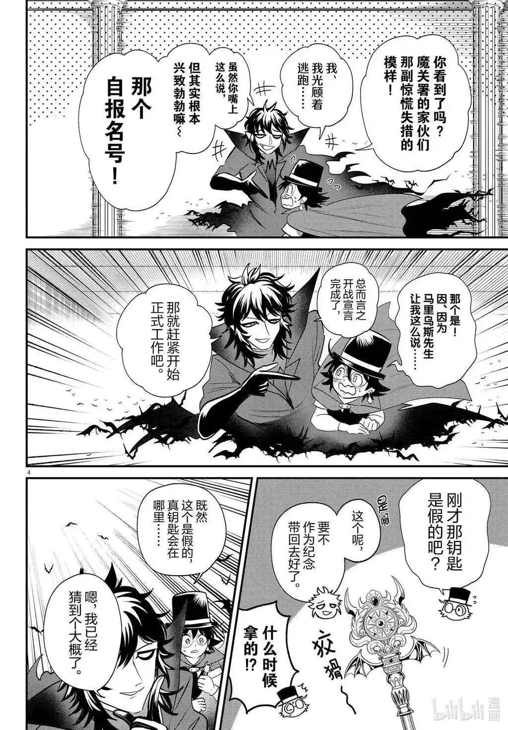 第399话
