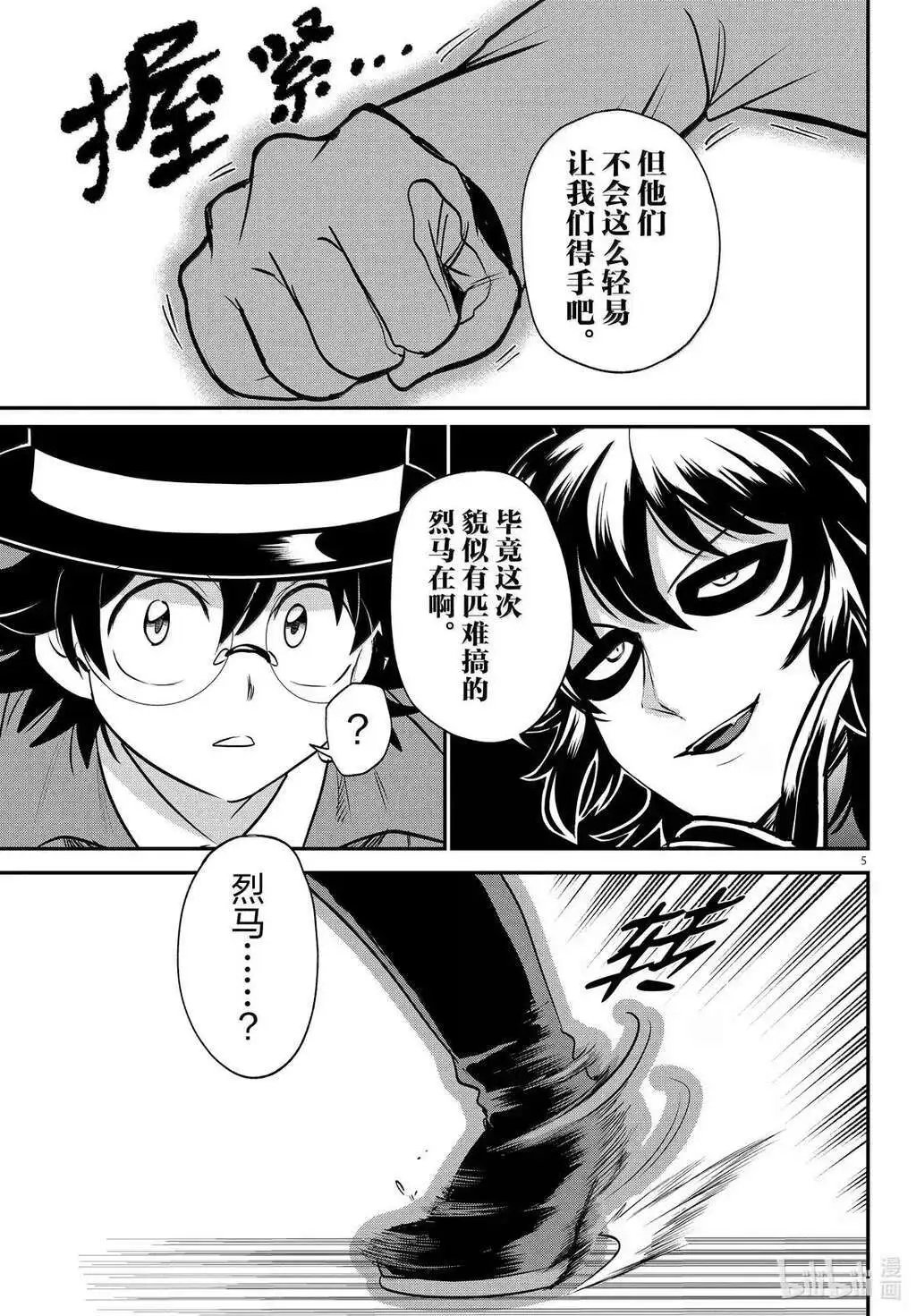 第399话