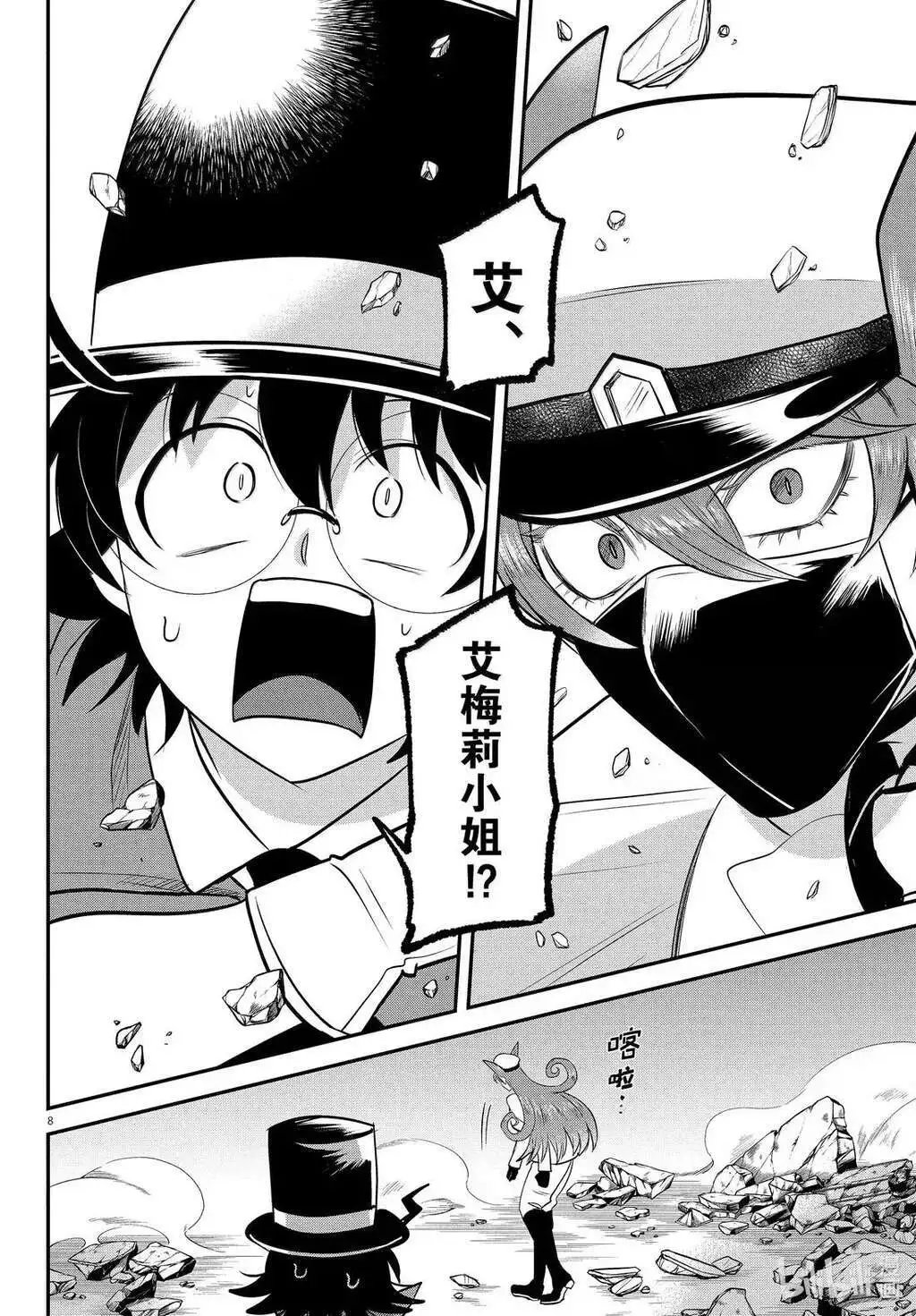 第399话