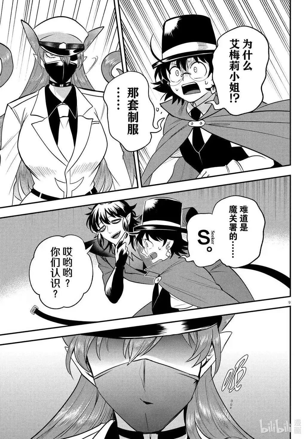 第399话