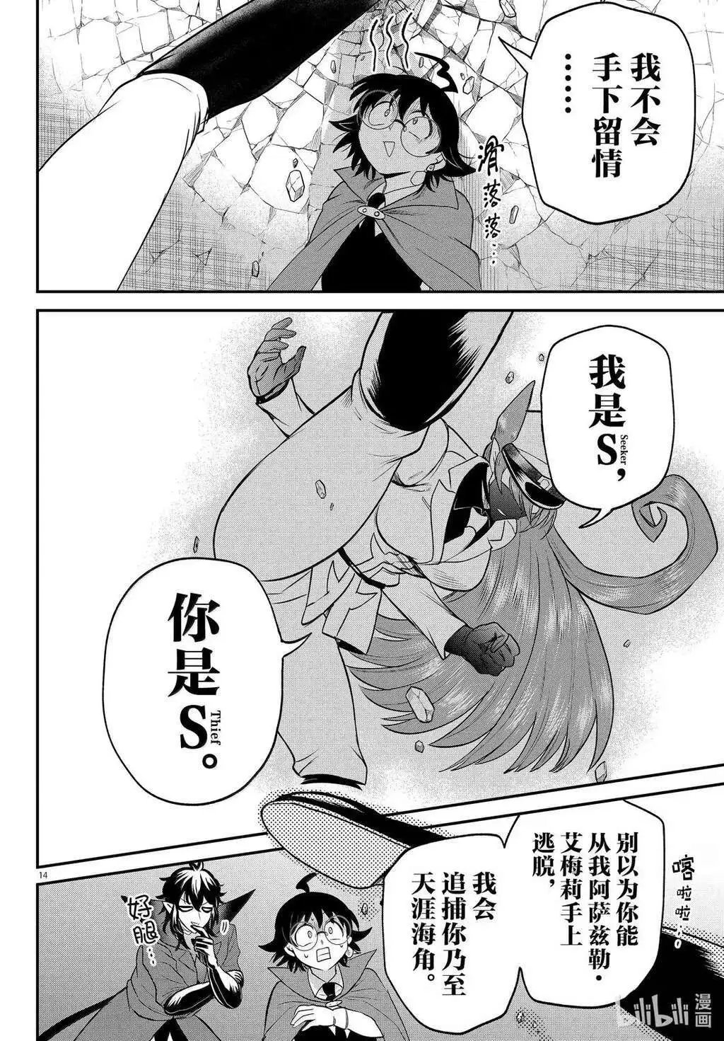 第399话