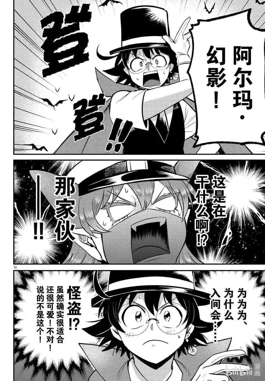 第399话