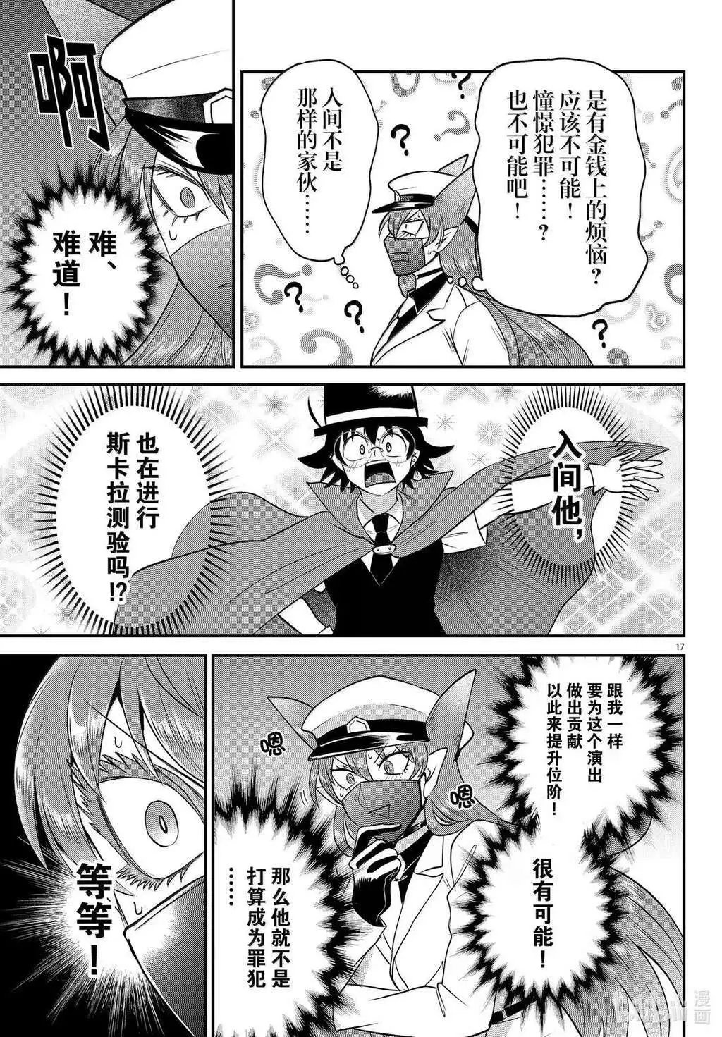 第399话
