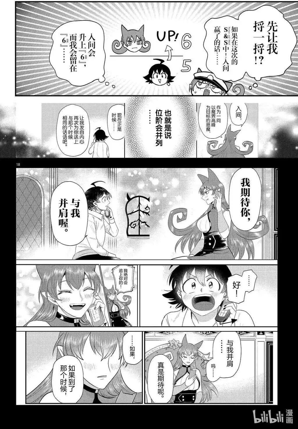 第399话