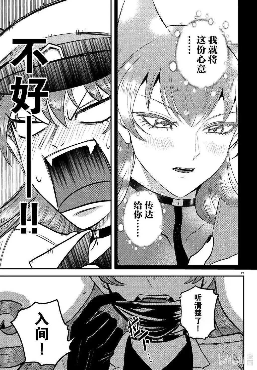 第399话