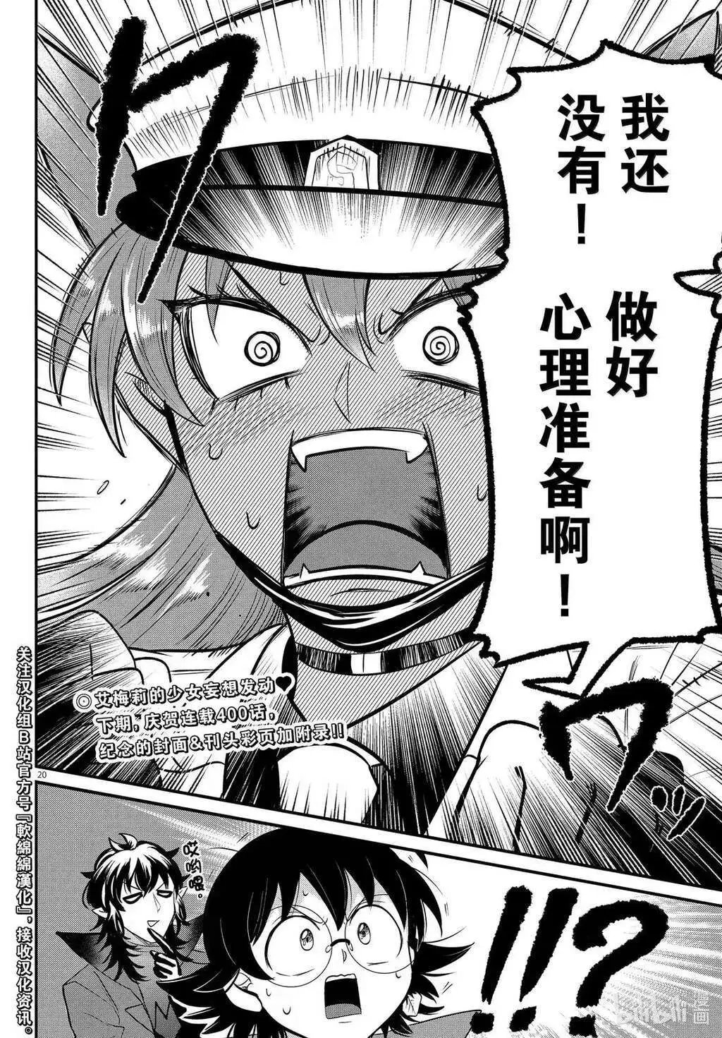 第399话