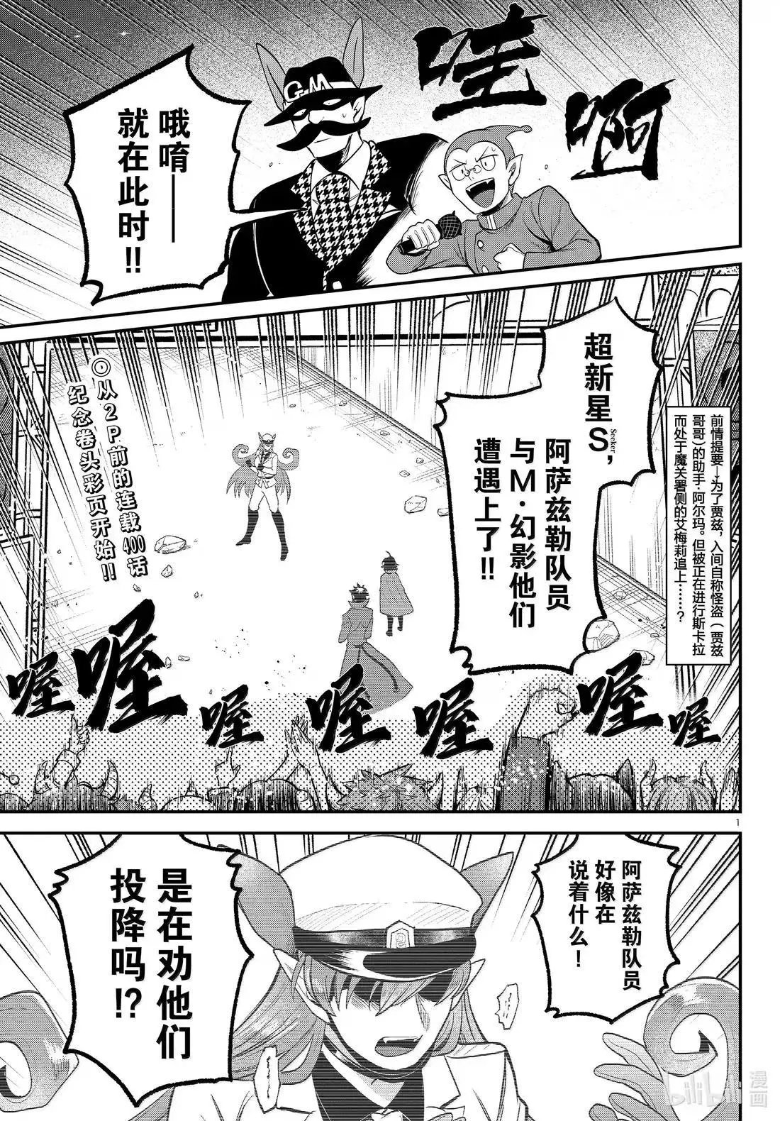 第400话