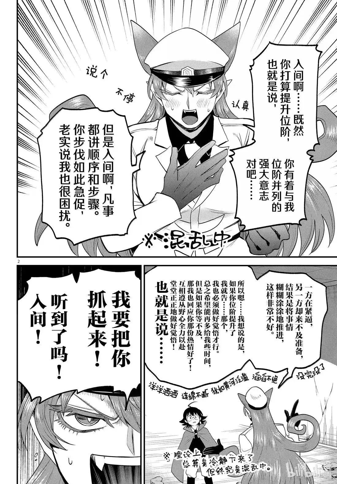 第400话