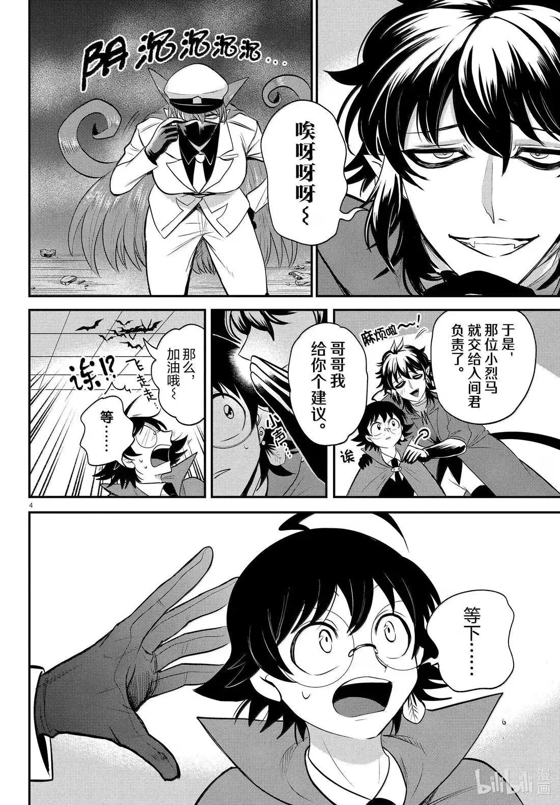 第400话