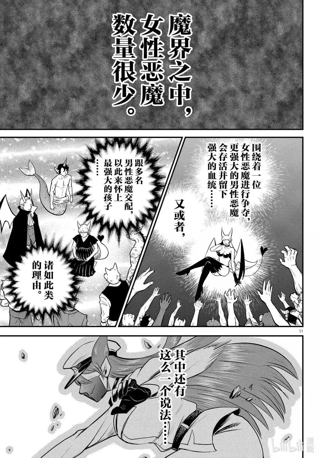 第400话