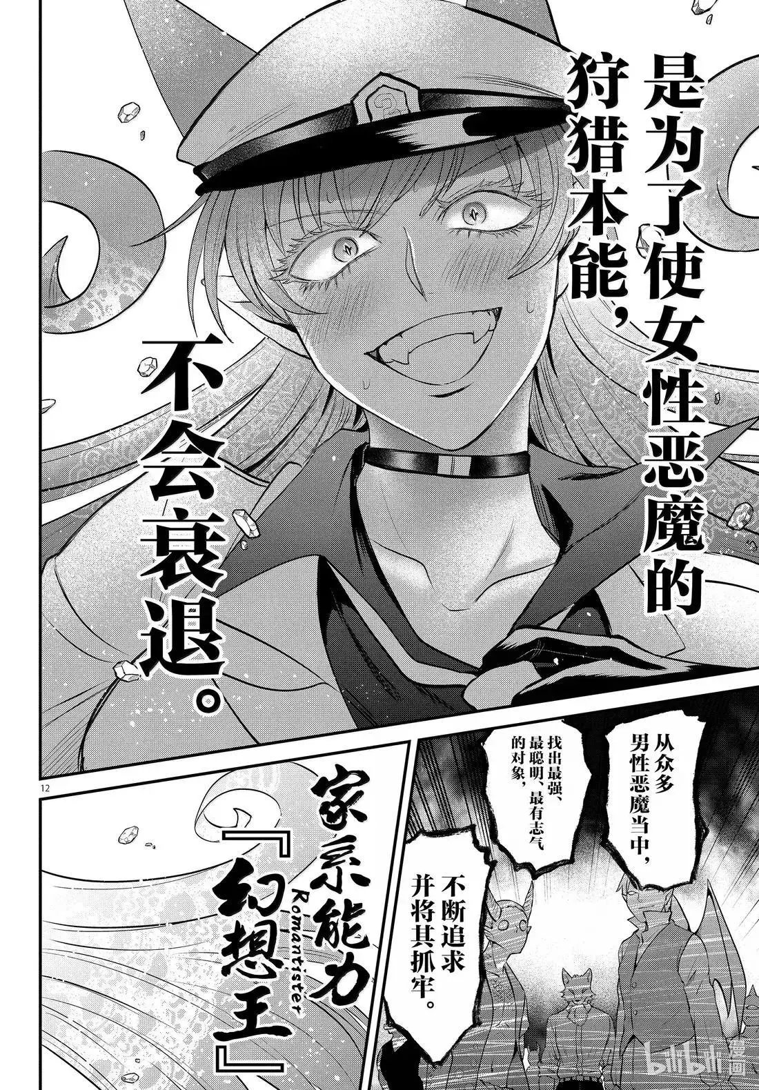 第400话