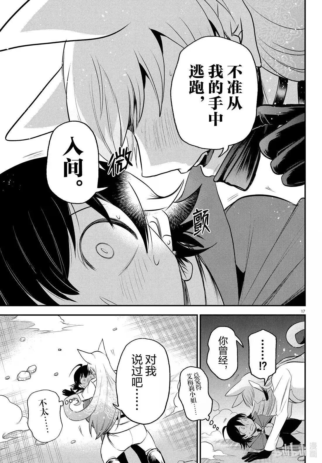 第400话