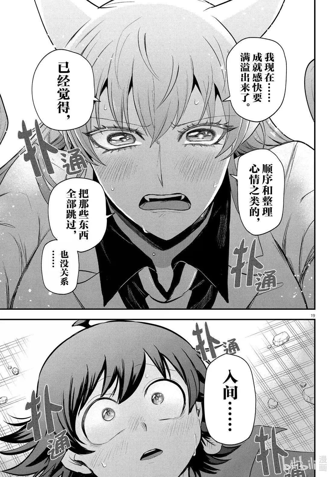 第400话