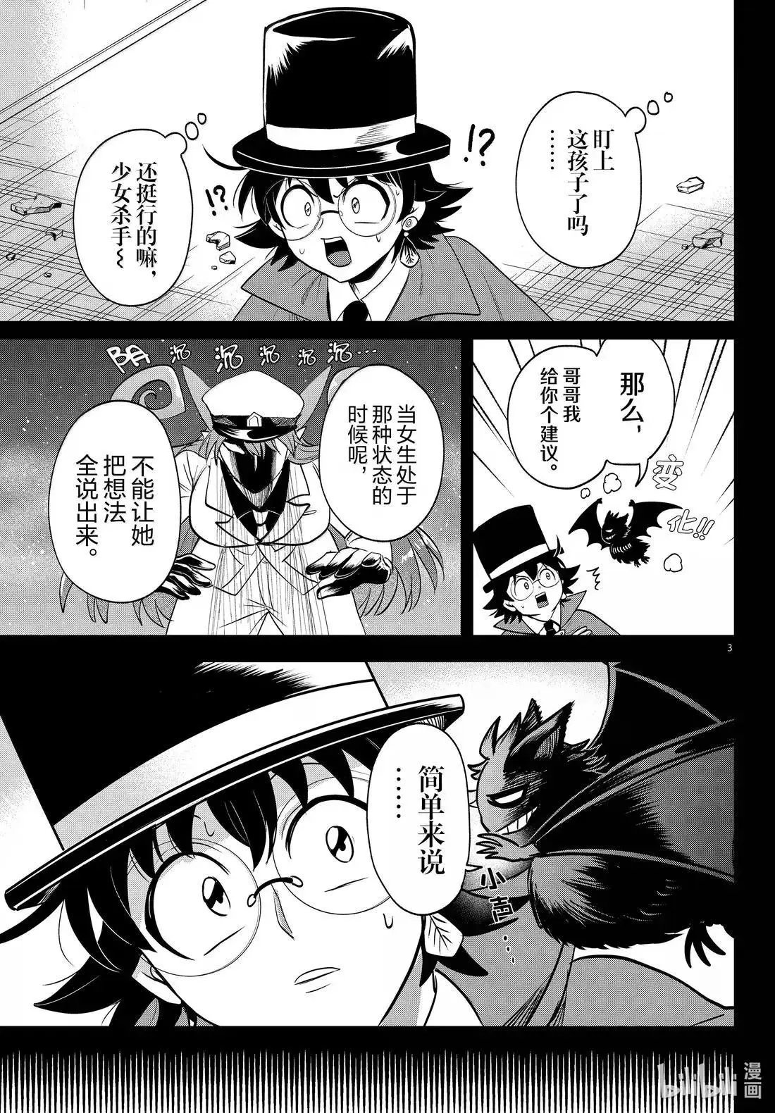第401话