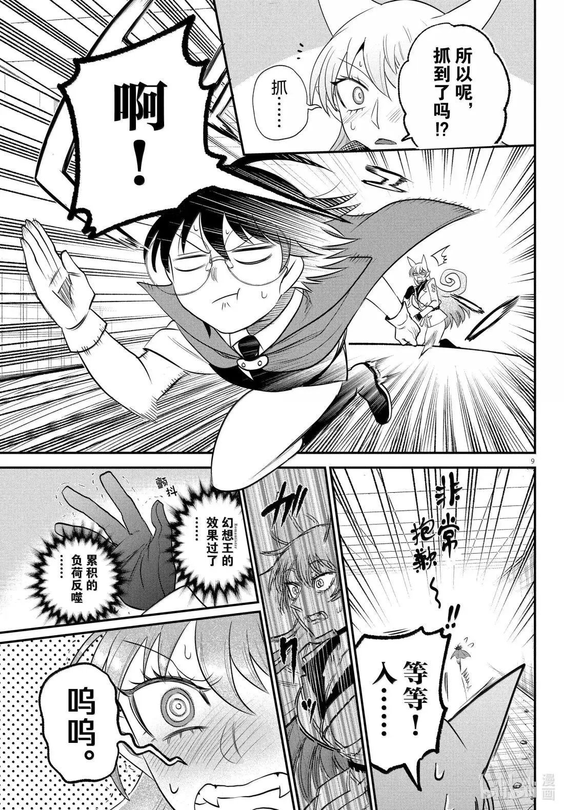 第401话