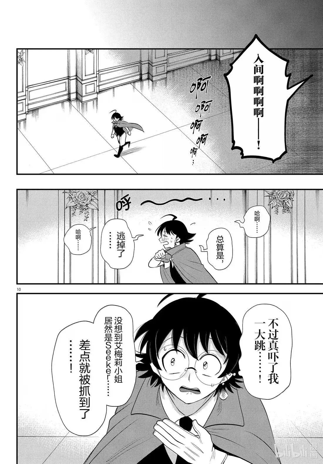 第401话