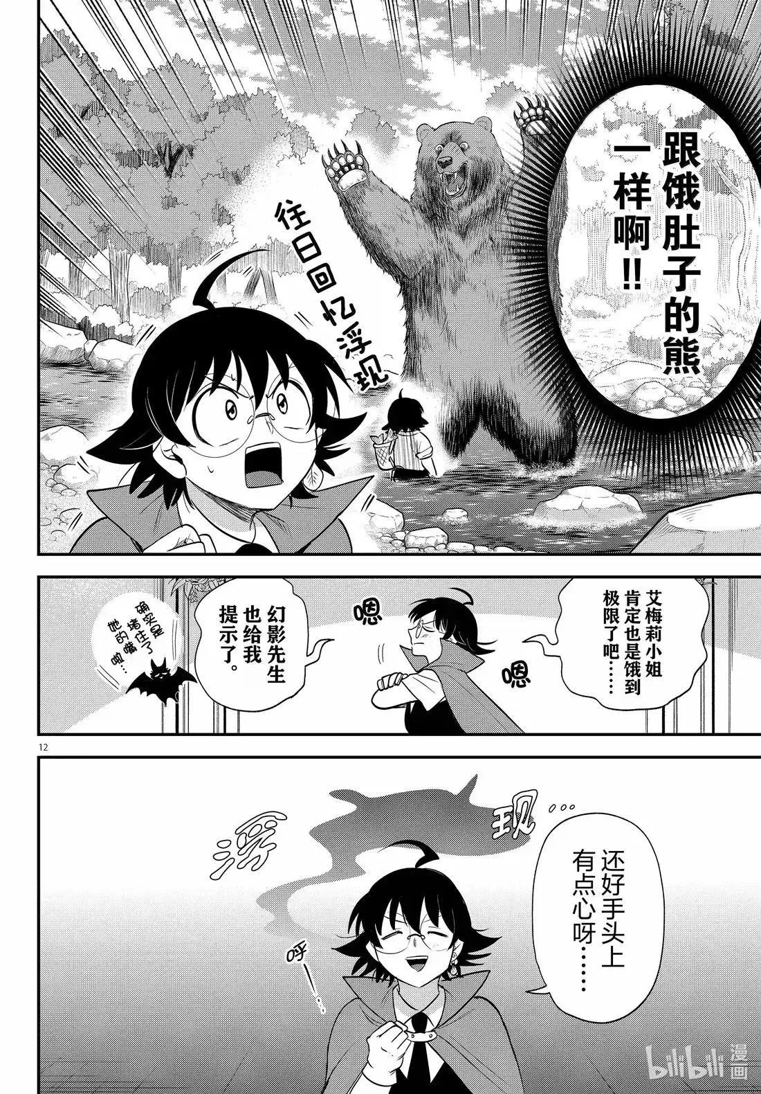 第401话