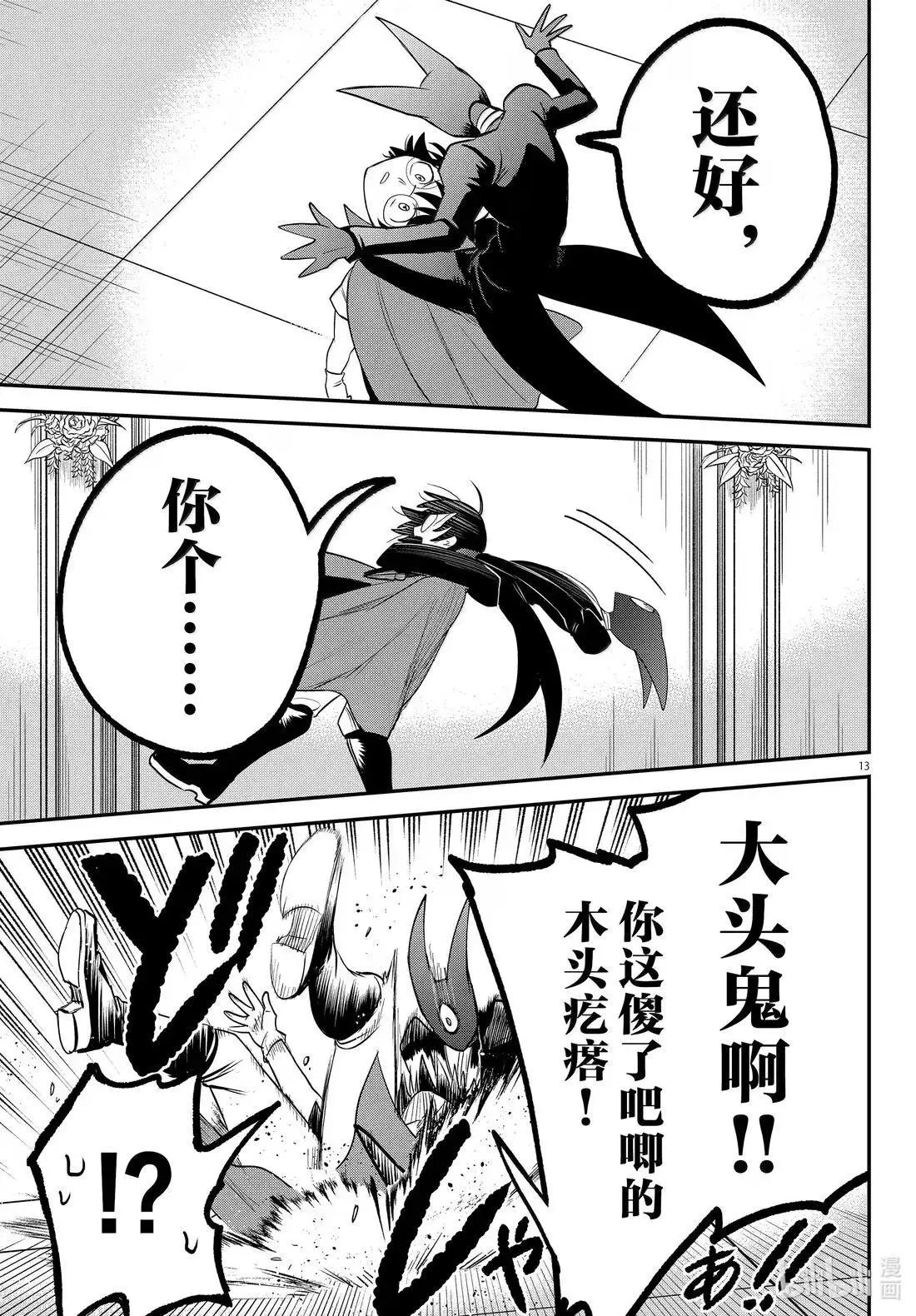 第401话