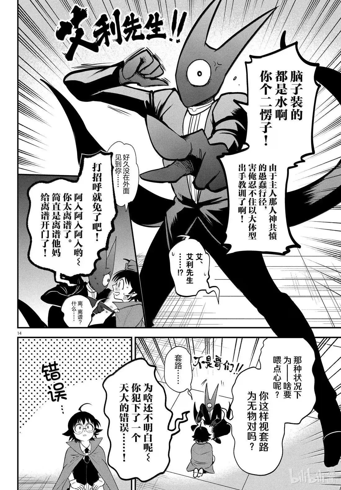 第401话