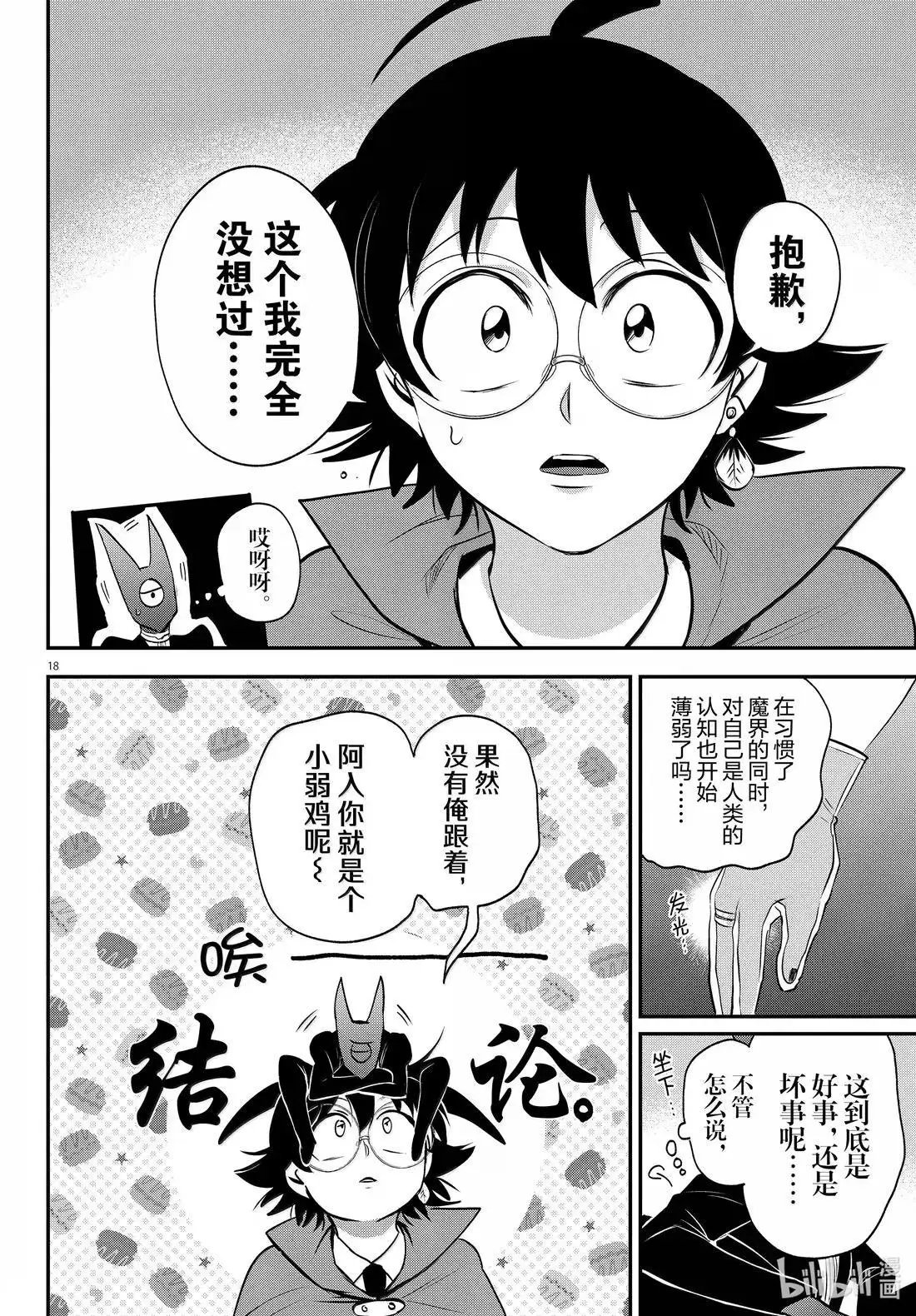 第401话