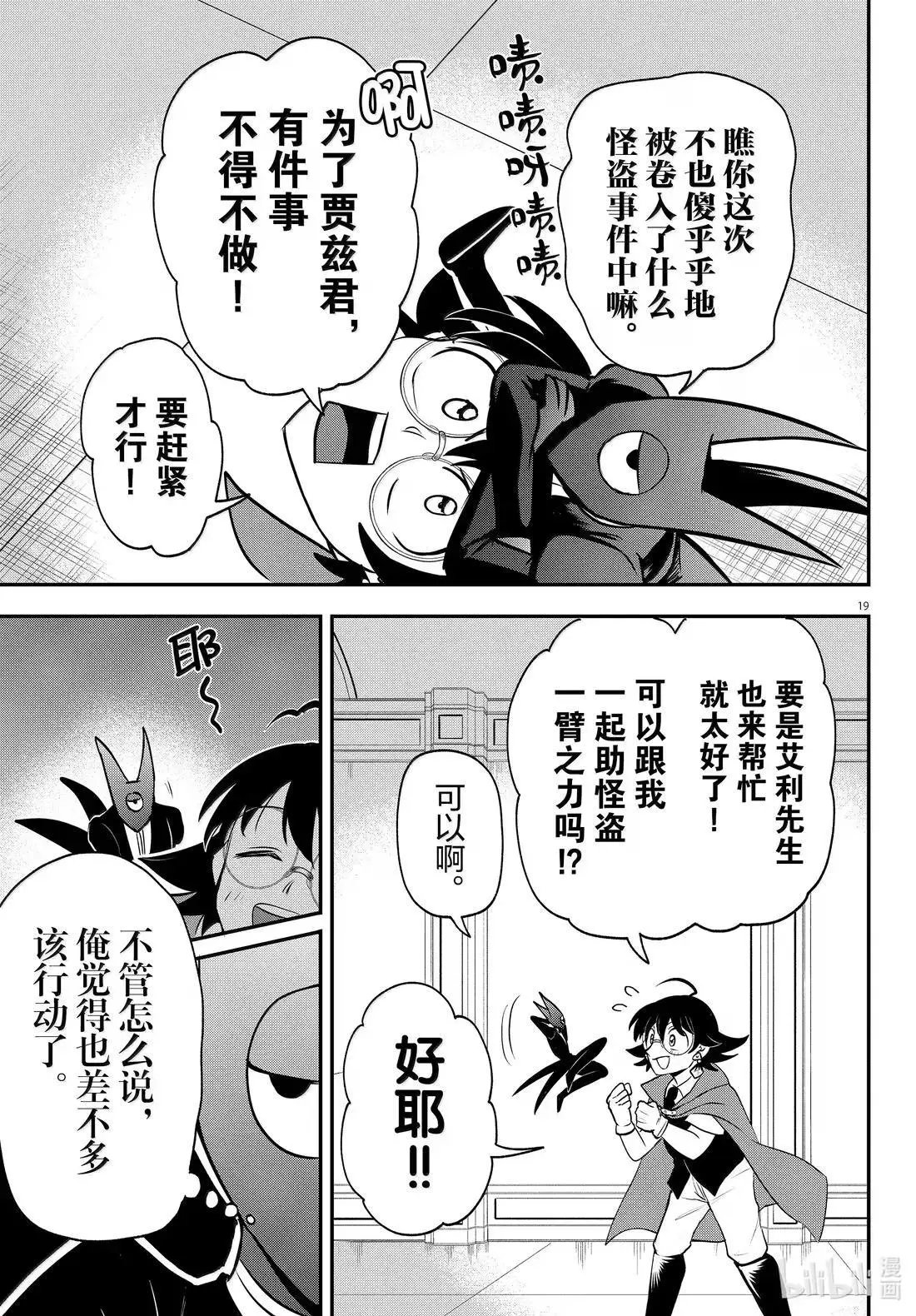 第401话