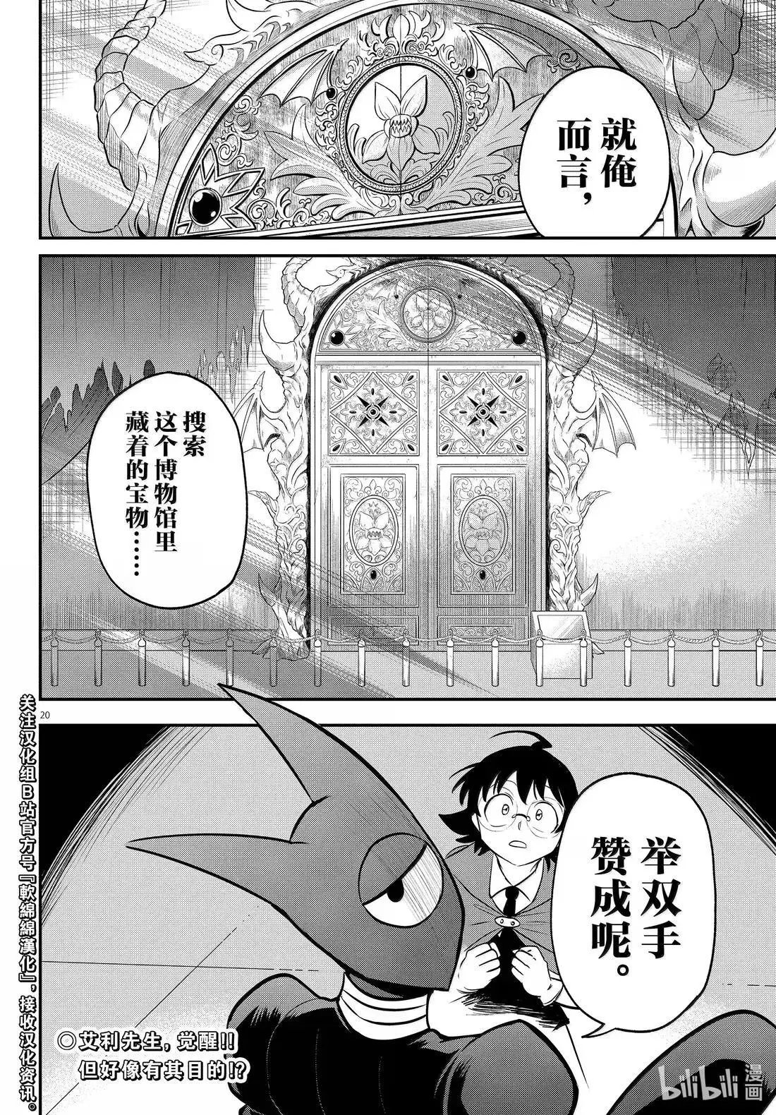 第401话