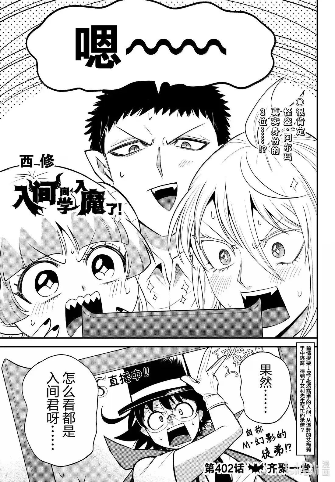 第402话