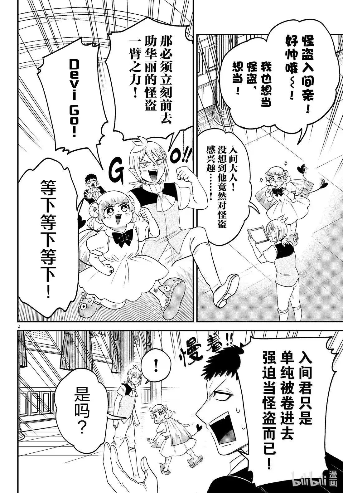 第402话
